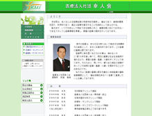 Tablet Screenshot of kms.or.jp