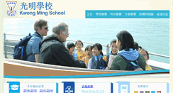 Desktop Screenshot of kms.edu.hk