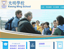 Tablet Screenshot of kms.edu.hk