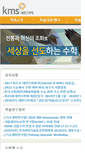 Mobile Screenshot of kms.or.kr