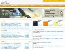 Tablet Screenshot of kms.or.kr