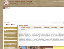 Tablet Screenshot of kms.org.gr